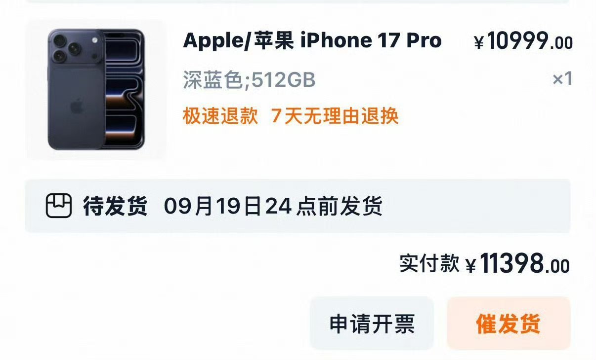 iPhone17最早明日送达哈哈，首批用户来了，但是iPhone 17pro是明