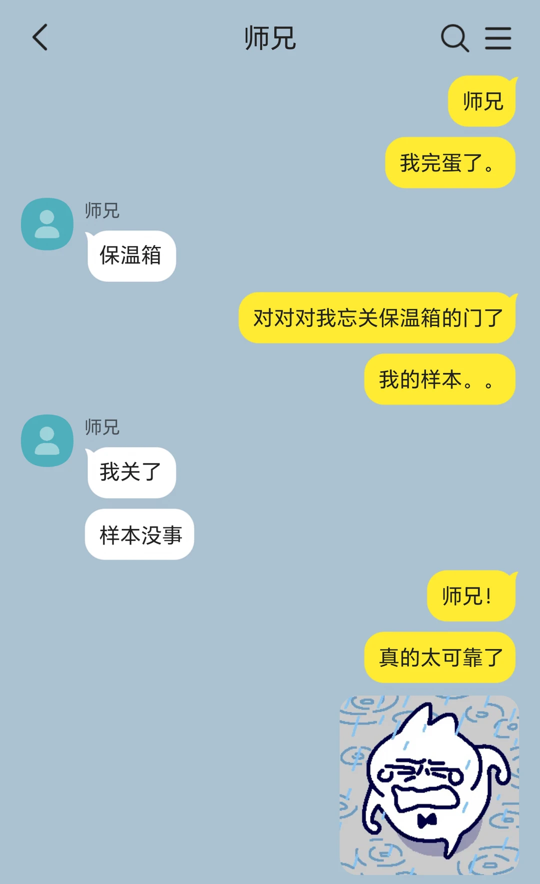 高岭之花背地里偷偷用你的照片当屏保。。