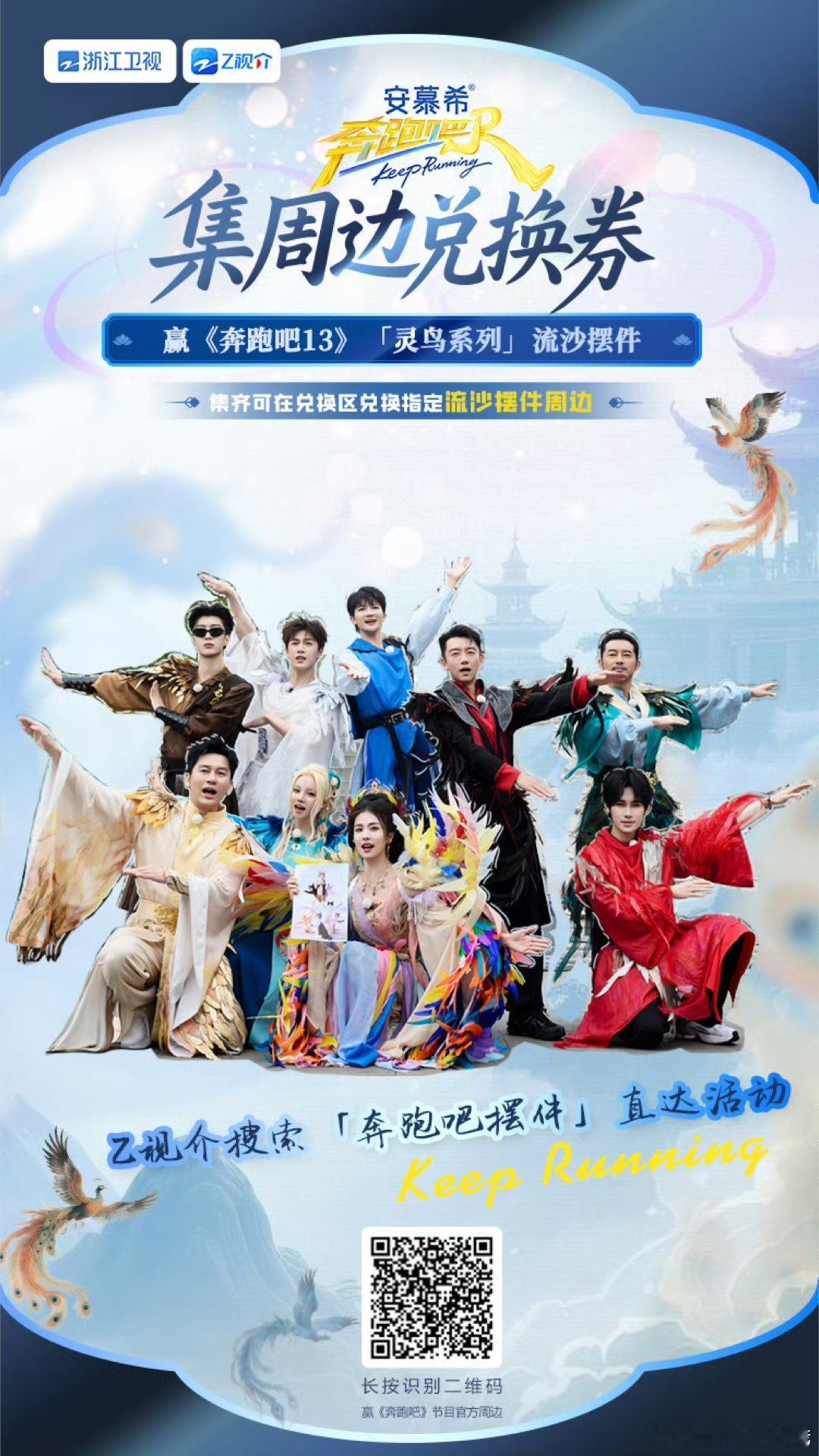 奔跑吧特别季10月底录制，奔跑吧天路篇嘉宾阵容：李晨、郑恺、沙溢、白鹿、范丞丞、