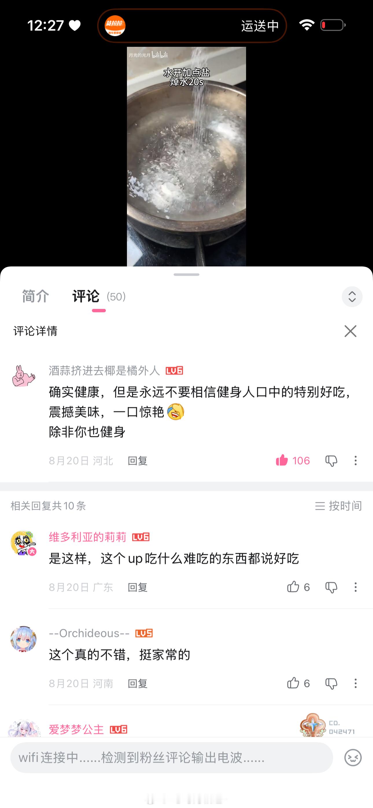 乐死我了《除非你也健身》 ​​​
