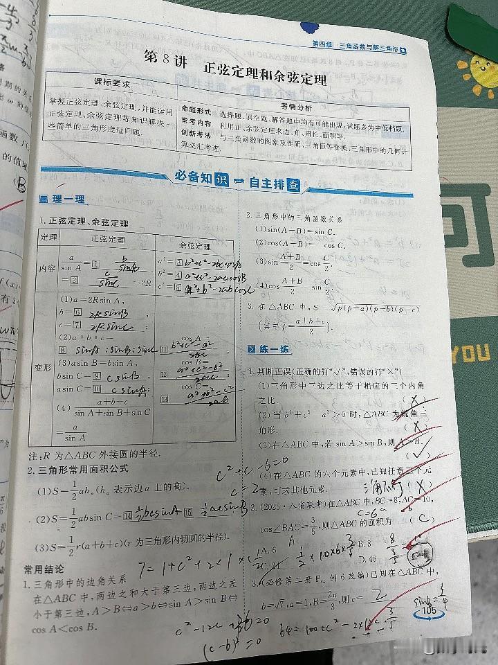 备战11月份期中大联考，进度优先。