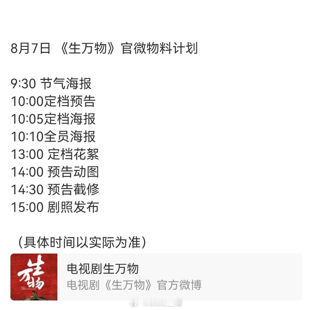 恭喜杨幂生万物明天定档[打call] ​​​