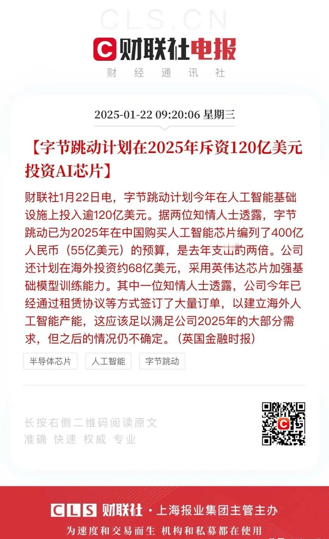 互联网大公司纷纷入局Ai赛道，算力、数据中心、Ai芯片一个不落。会否成为Ai赛道