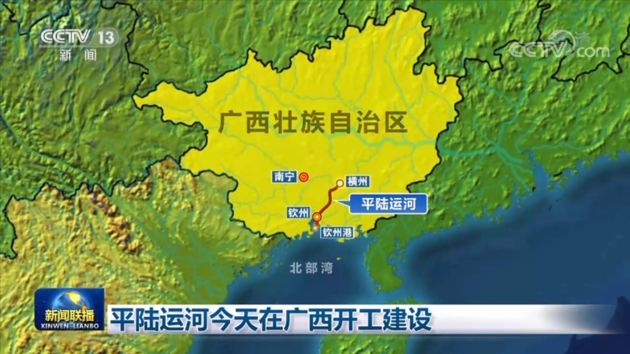 中国再度刷新世界级工程纪录。一条全长134.2公里的平陆运河，集结两万名建设者，