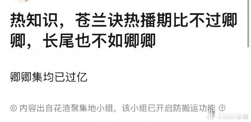 苍兰诀和卿卿日常你更喜欢哪部？ ​​​