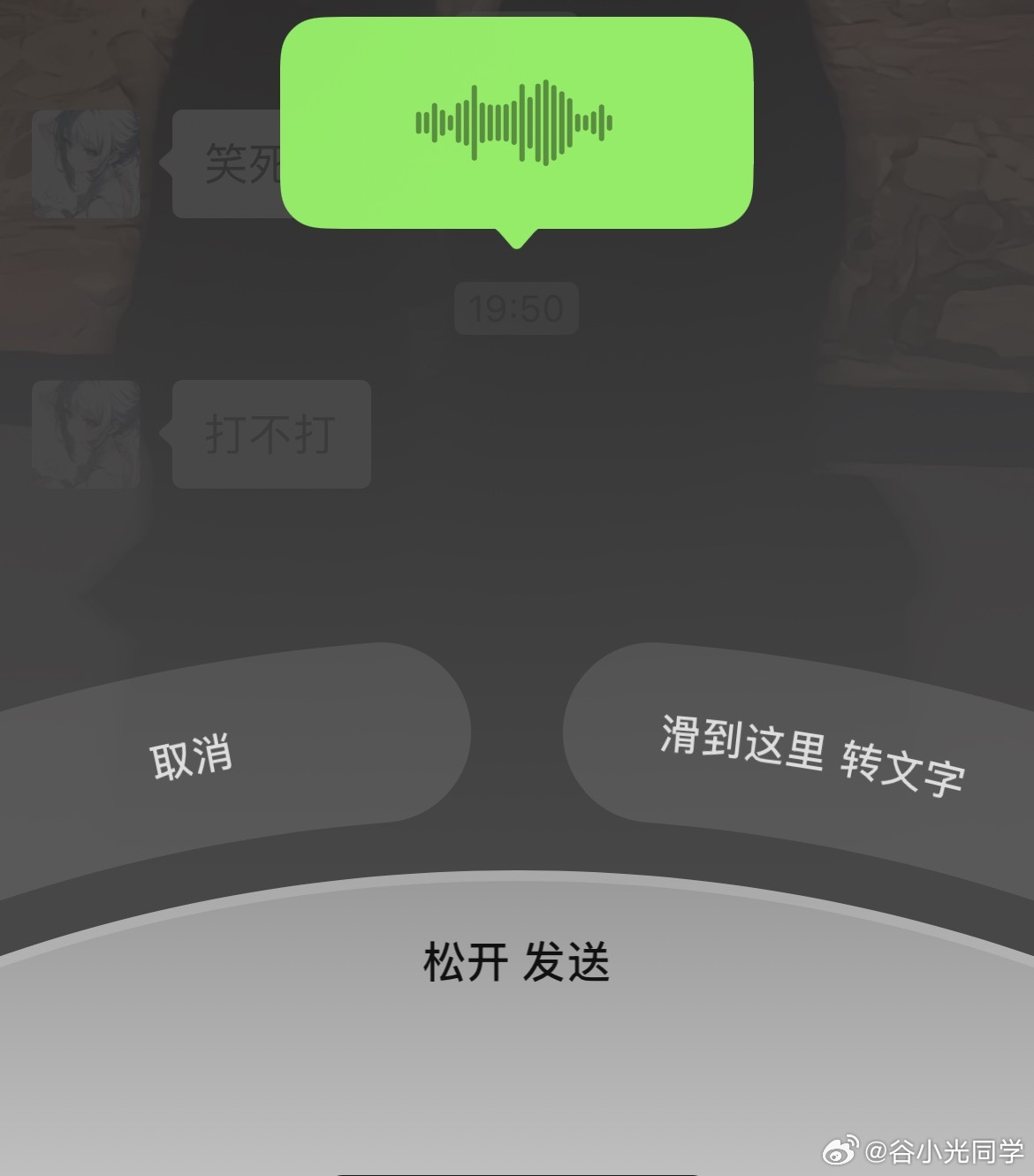 微信语音 丑还好，可以接受，比之前旧版的更好用了轻轻一滑就可以！[doge] ​
