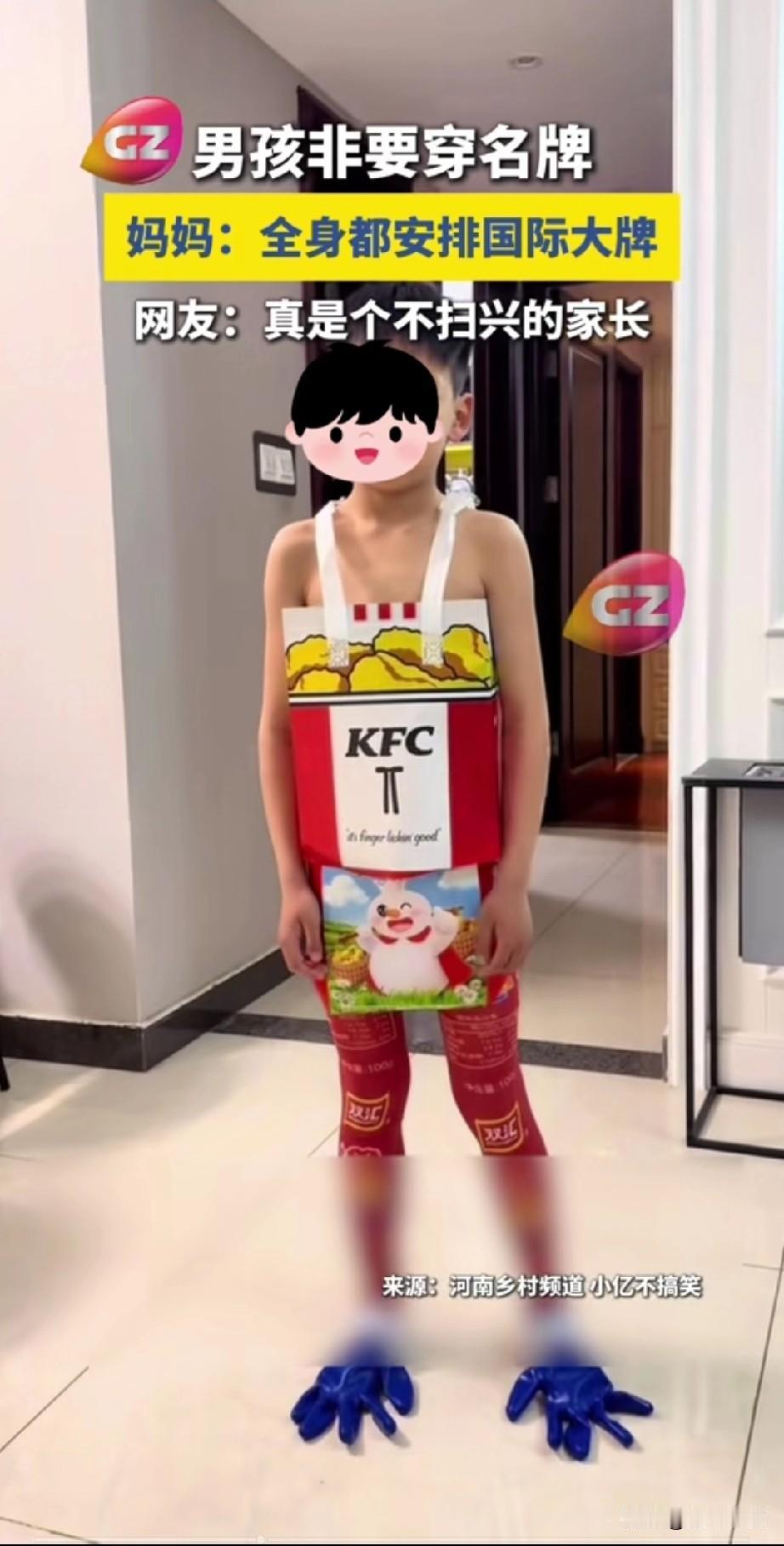 现在的小孩不得了，
年纪轻轻就非要穿大牌的，
普通的衣服还不想穿，
他的妈妈想要