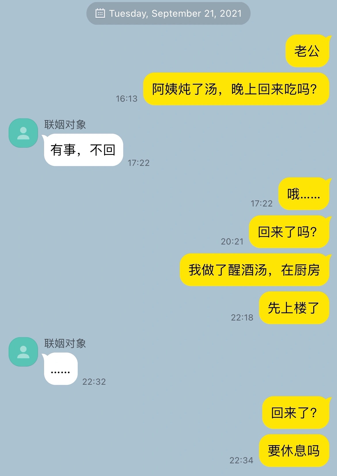 追妻火葬场代餐文学 ​​​