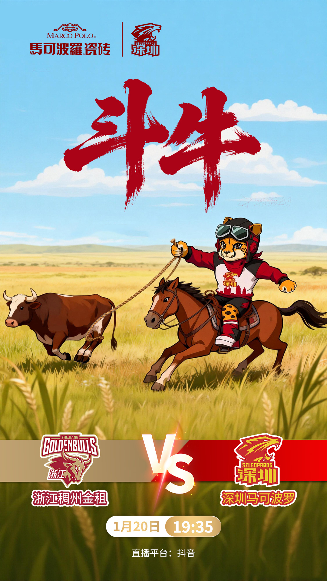 下一场又要打浙江队了。。。。。。一想到要打浙江队赞助商大大就兴奋，把我从被窝里抓