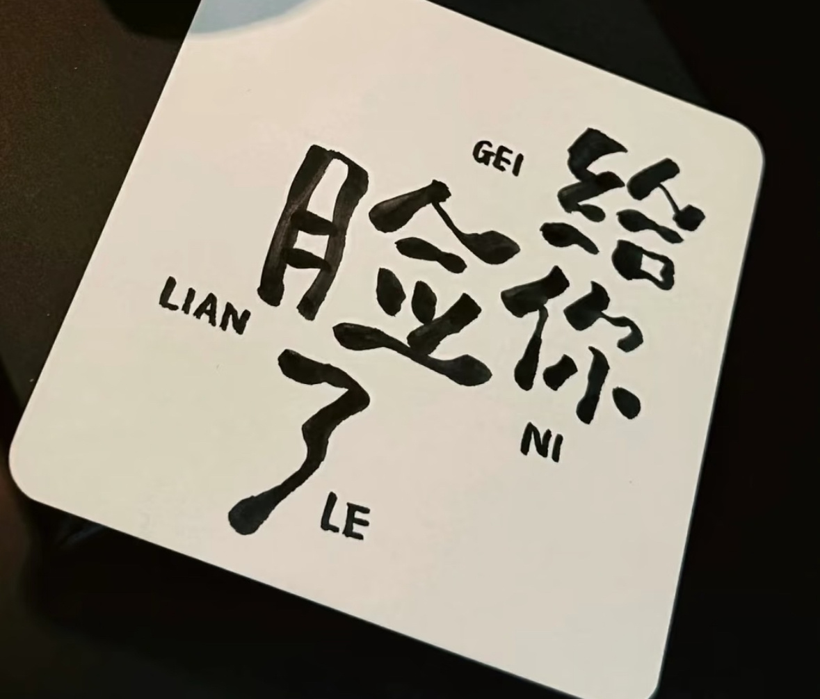 ໑ຼₒ₂₆                一定要争气啊，            