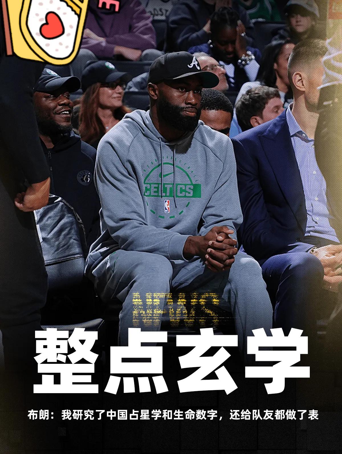 以后NBA球员休赛期都来中国进修吗？我说杰伦布朗这个赛季怎么这么猛，原来是接受了