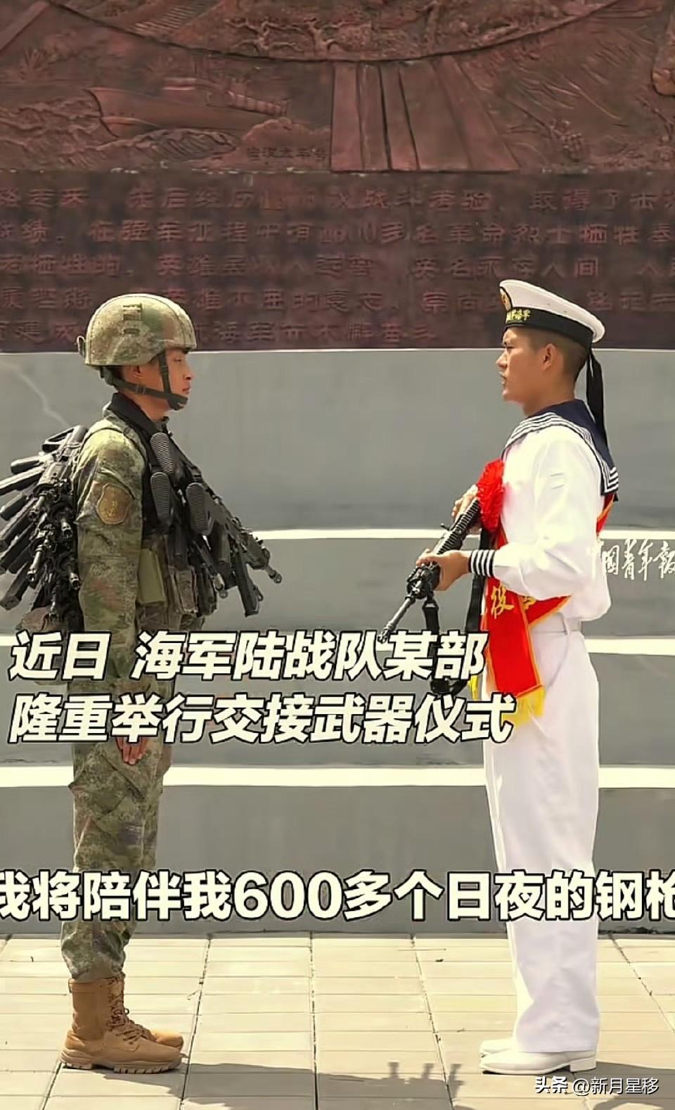 海军陆战队退伍士兵交枪给排长，展现铁血军人的温柔的一面。

海军陆战队是解放军一