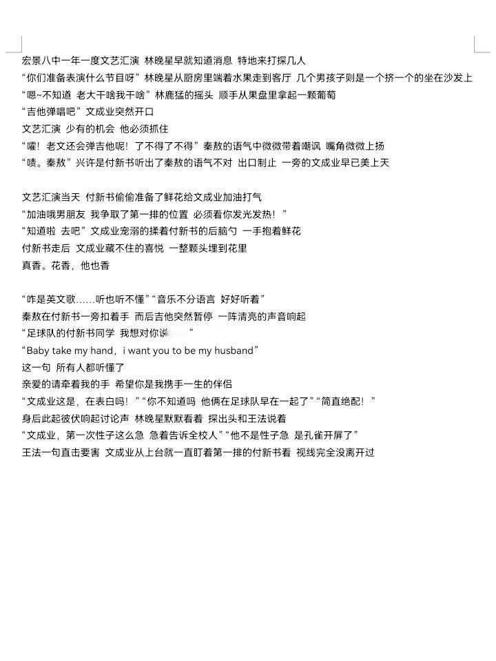 盯书机已上线hhh.灿如繁星 文成业 付新书 业书