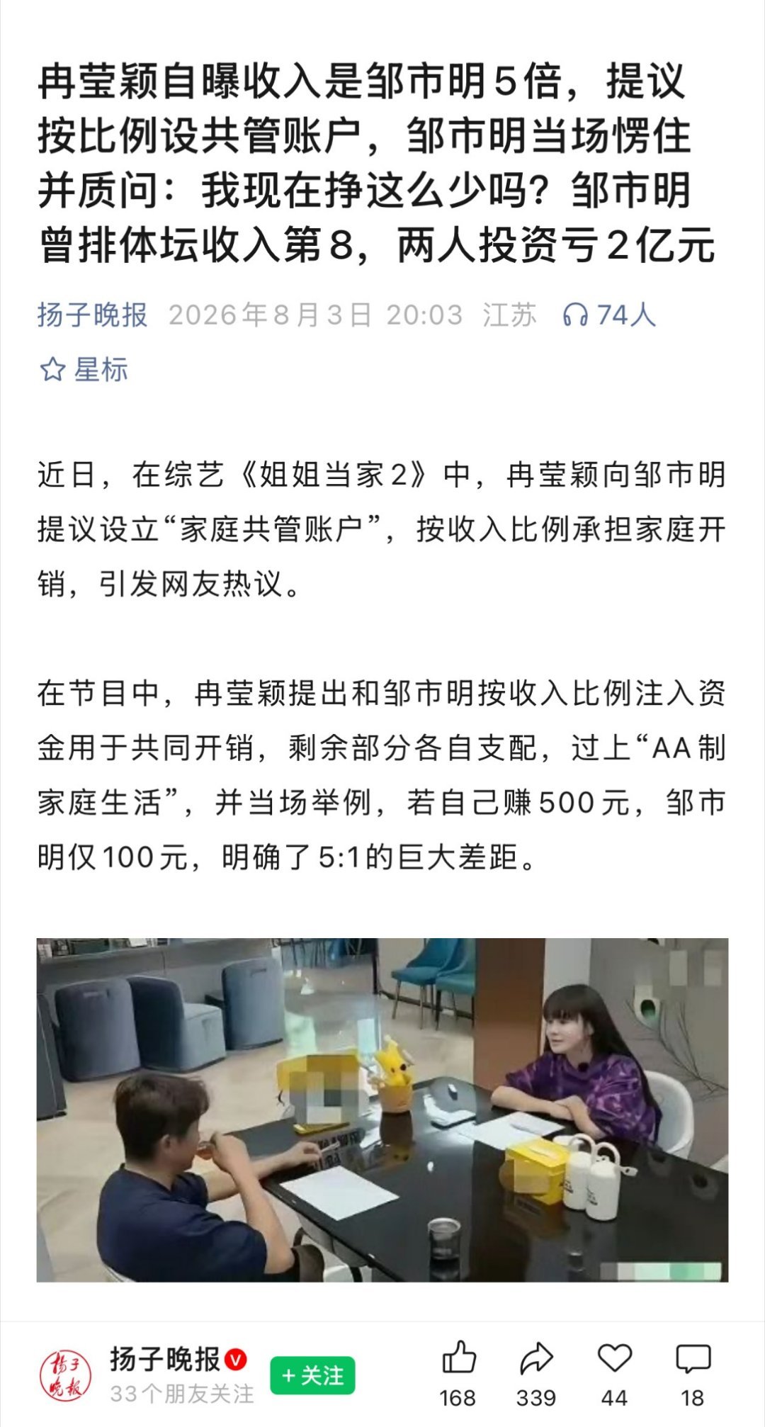 拳王 vs 女权王发朋友圈还要幸福者退让原则