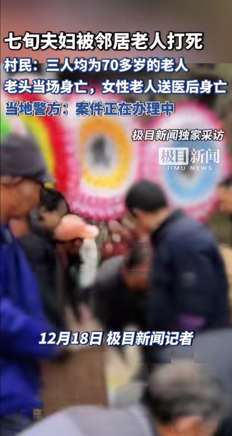 重庆发生了一起令人震惊的悲剧：一对年过七旬的夫妇，竟被邻居老人持械殴打致死。据知