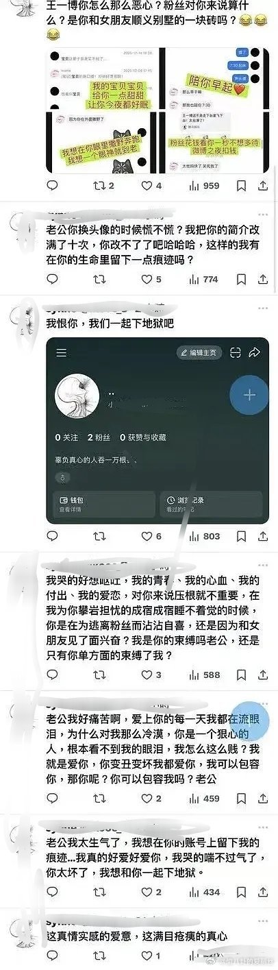 我申请来当王一博的保镖，梦女们醒醒吧 