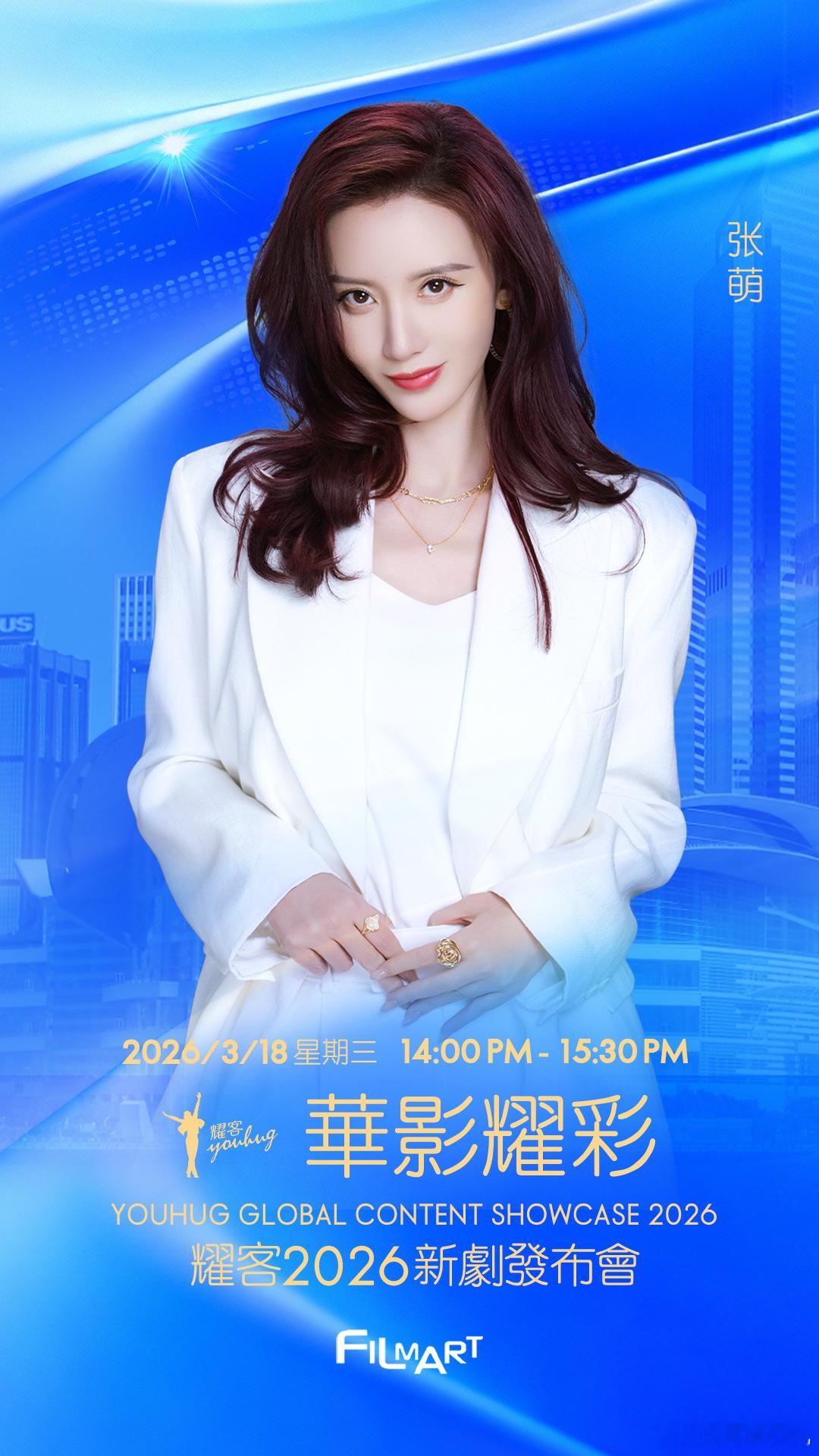 啥事啊孟子义何与张康乐都去香港香港这波官宣太炸了🚀耀客华影携多部重磅作品来袭，