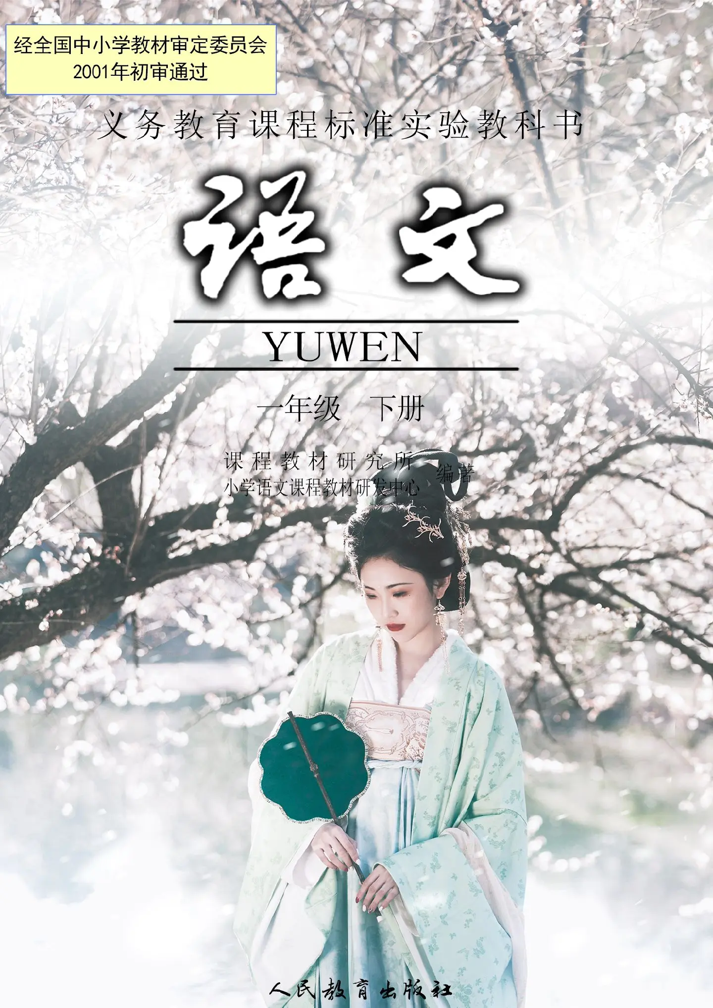 如果当时有汉服的话。