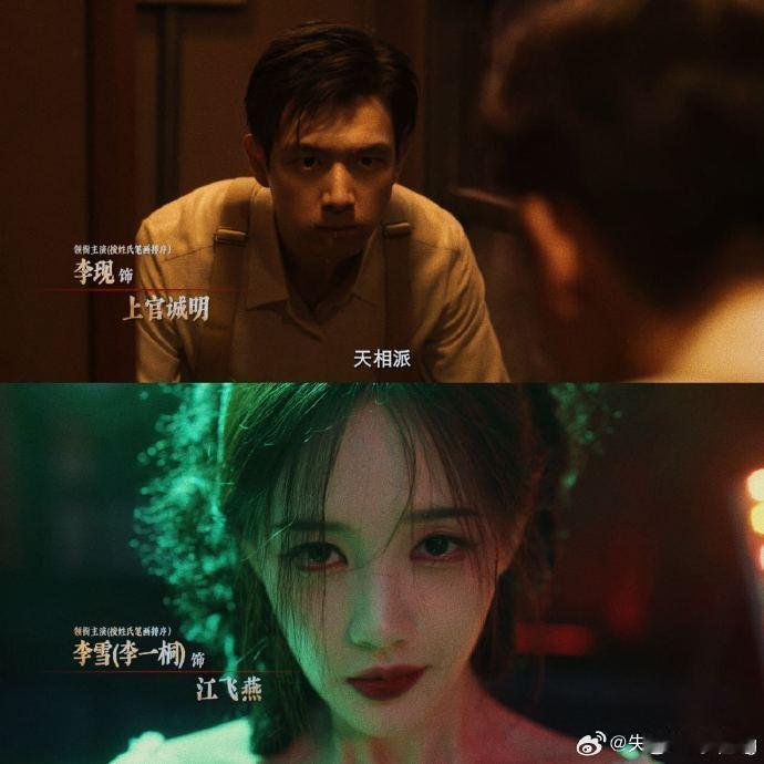 长风起预告入局易，脱身难！李现本是无忧富家子弟，一朝家破人亡走上复仇路，李一桐亲