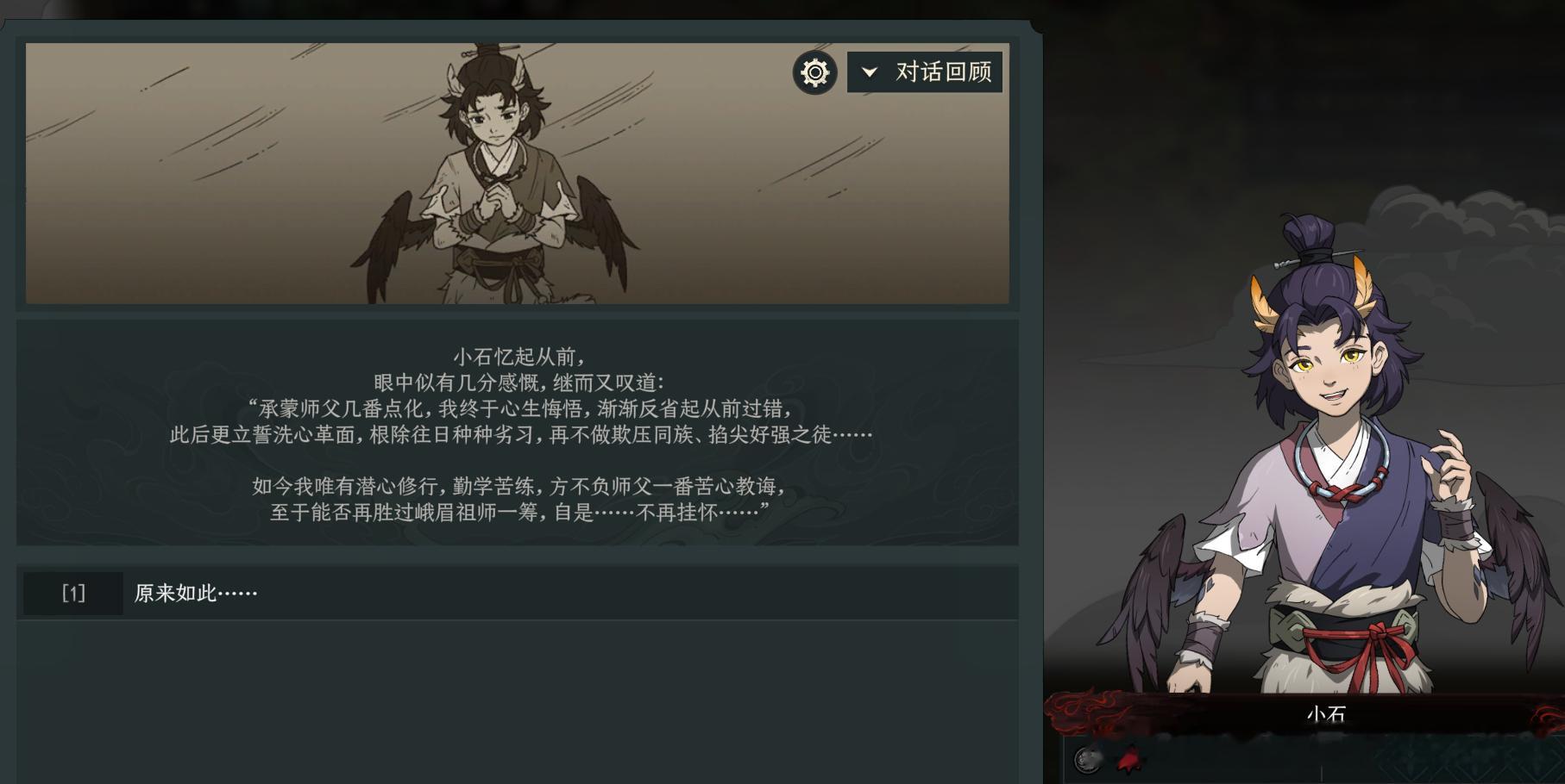嗯？这个小石是彻底改了？ 