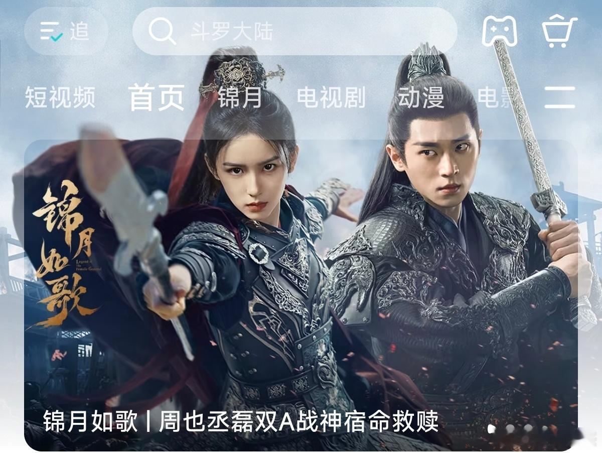 周也挺俊的锦月如歌 ​​​