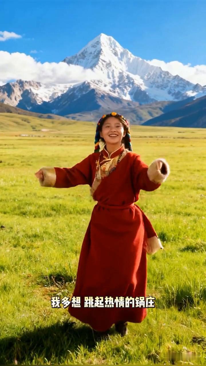 小云雀AI生成。
我多想跳起热情的锅庄，为你献一条洁白的哈达，献给你珠穆朗玛圣洁