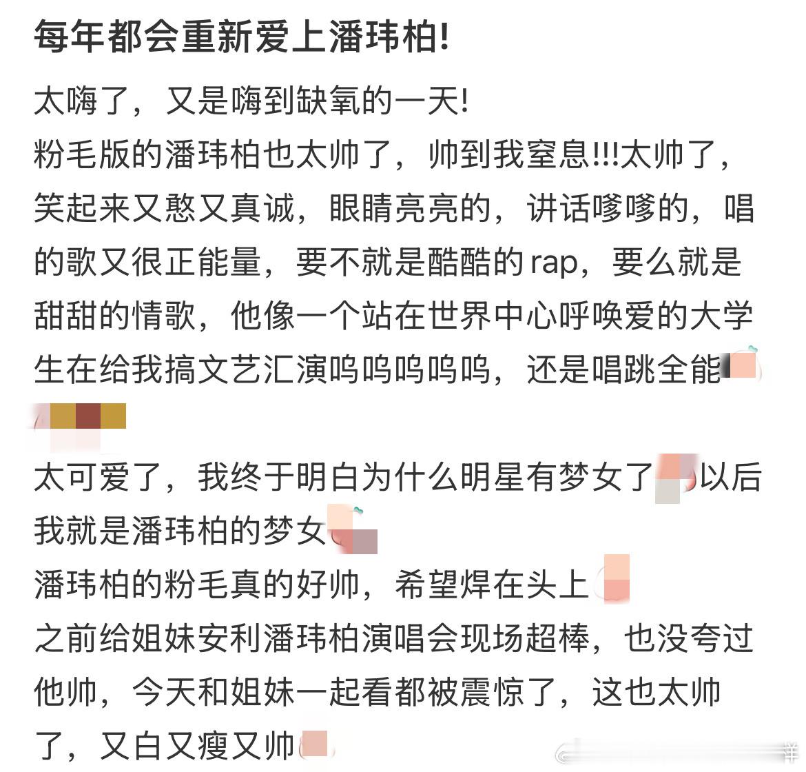 潘玮柏19年回旋镖正中自己 看完这个对比最大的感受就是：时间一直往前走，但潘玮柏