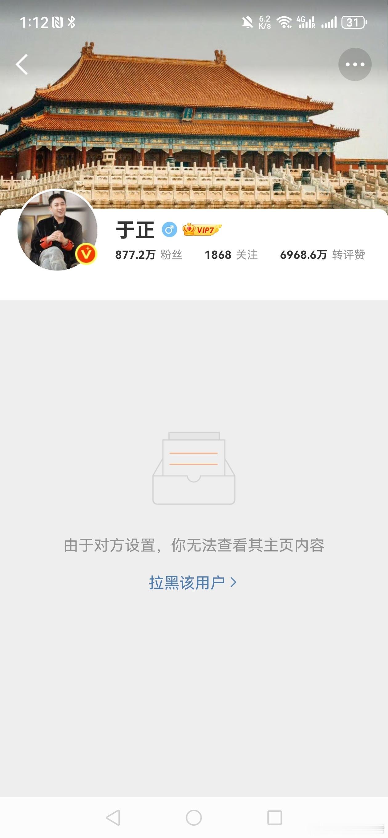 没被于正拉黑的，你们检讨一下自己，是不是不够红[流鼻血] ​​​