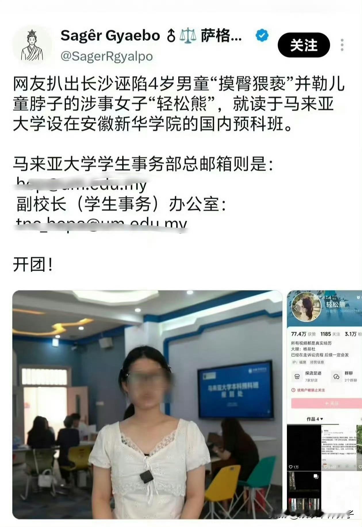 “摸臀事件”女子的留学梦很有可能要泡汤了！
因为该女子发文中，曾提到过会跟大家分