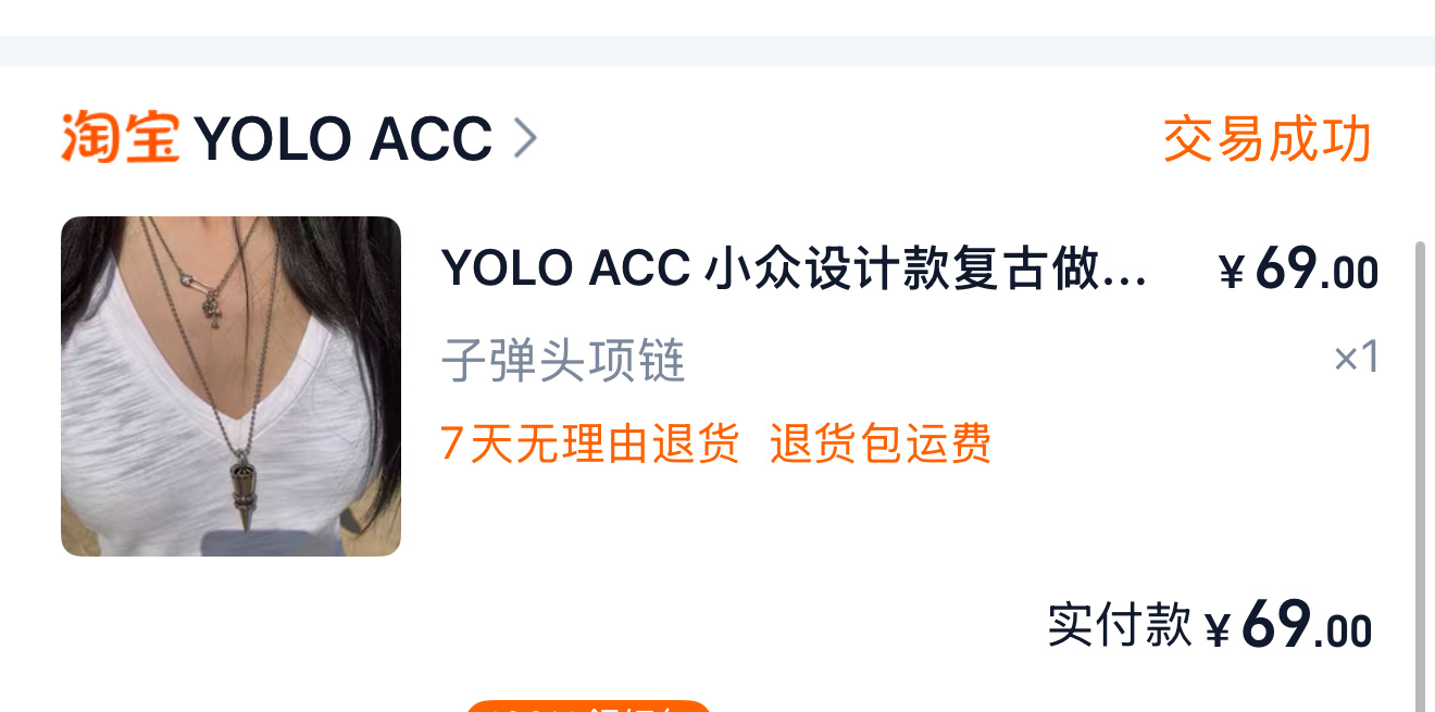裤子在这里 上衣明天会上 项链不值 腰带你们扫图搜 我没有链接啦叫什么叫穿搭分享