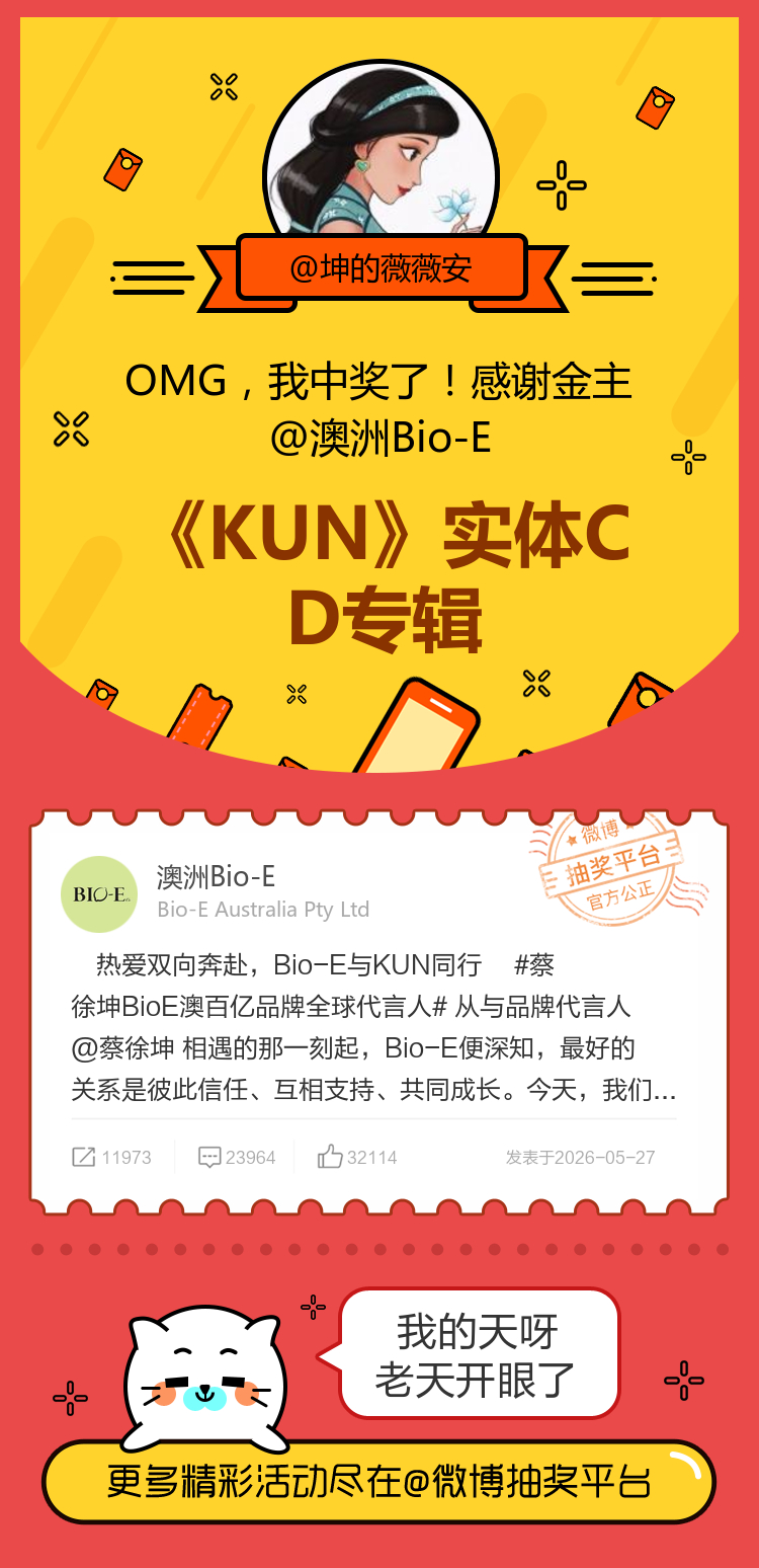 我的天呀老天开眼了！感谢金主网页链接
