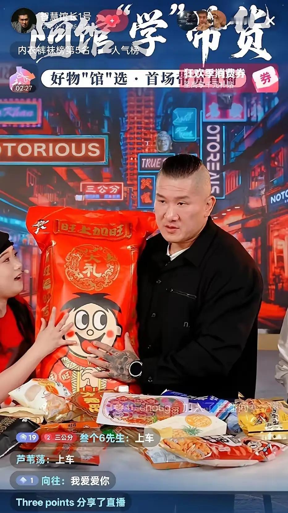 馆长这场直播带货，
简直是打破行业逻辑的存在，
开播10分钟在线破10万+，
旺