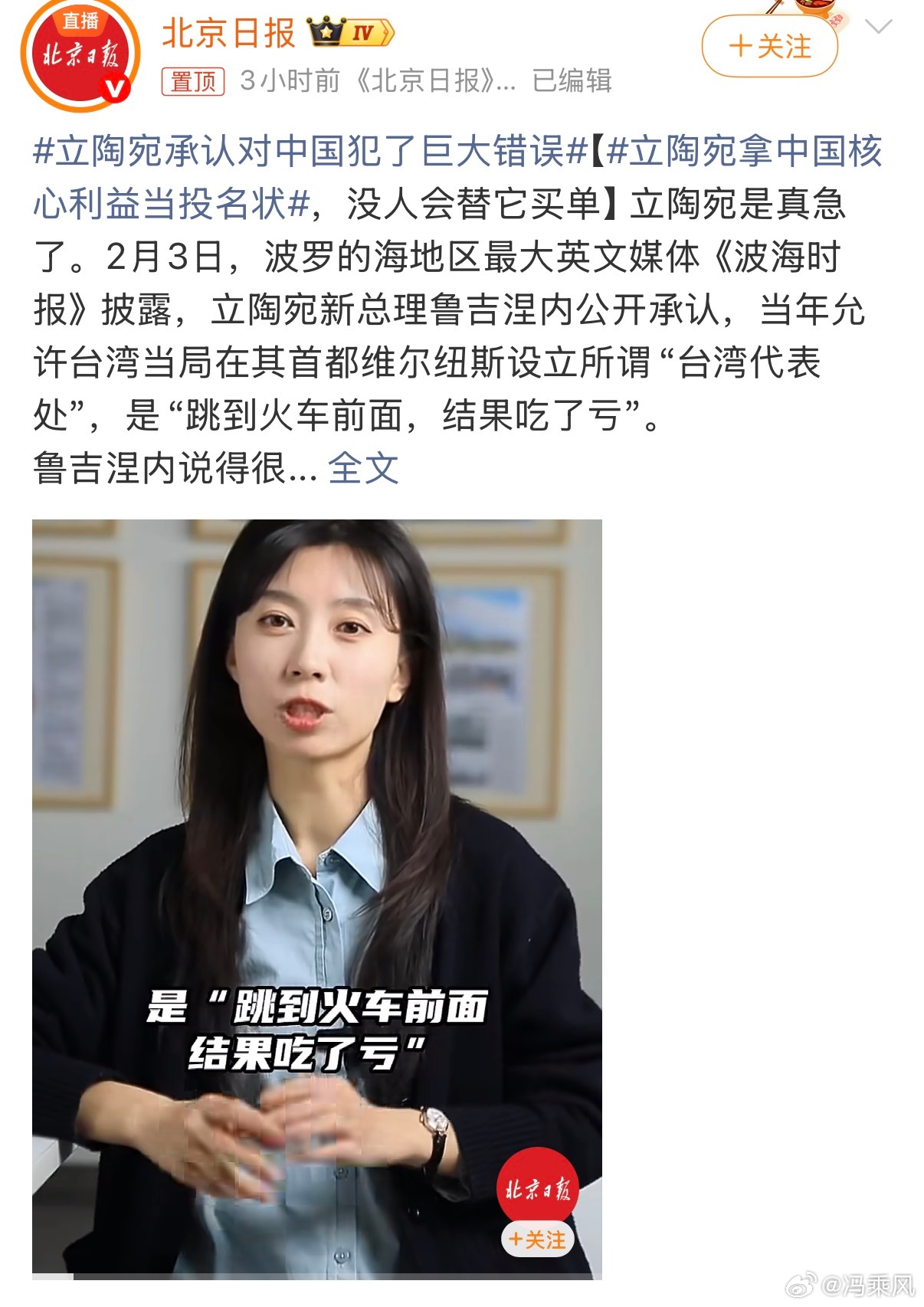 东大网友表示：别这样，我们还是喜欢你桀骜不驯的样子。立陶宛承认对中国犯了巨大错误