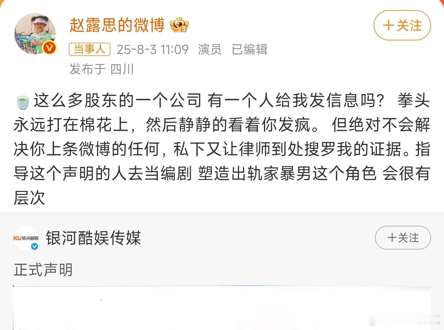 赵露思八问银河酷娱她的语言表达真的很混乱[允悲] ​​​