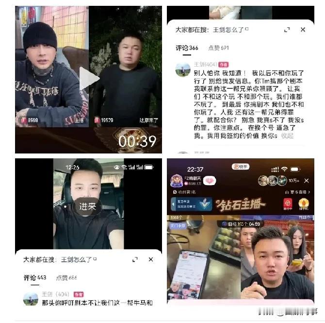 方丈达摩玩剧本 ，王剑发火扬言让你S！

              看了一下王