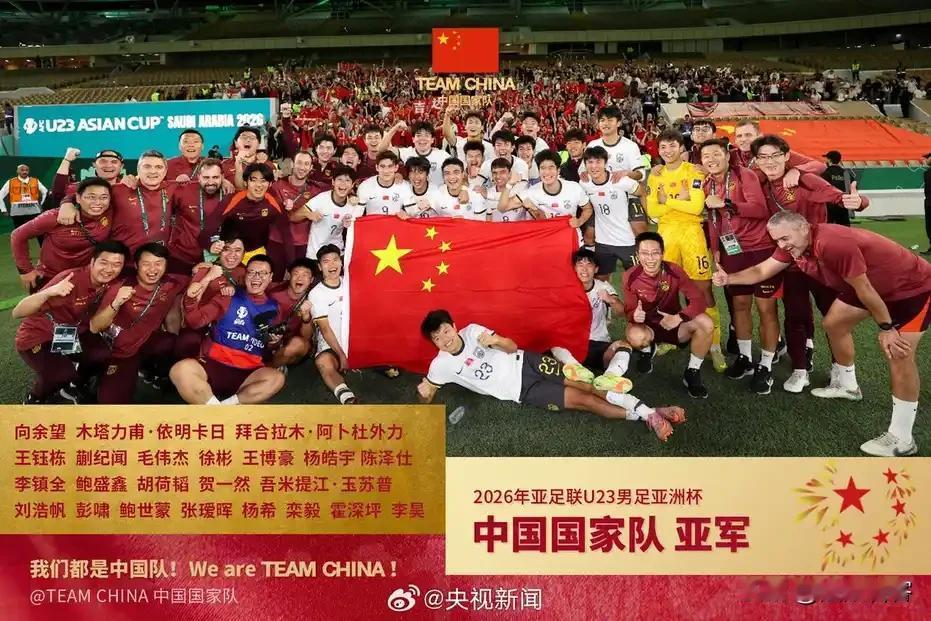 “战斗”的孩子们虽败犹荣！没必要对这帮顽强“努力战斗”的孩子们求全责备！
U23