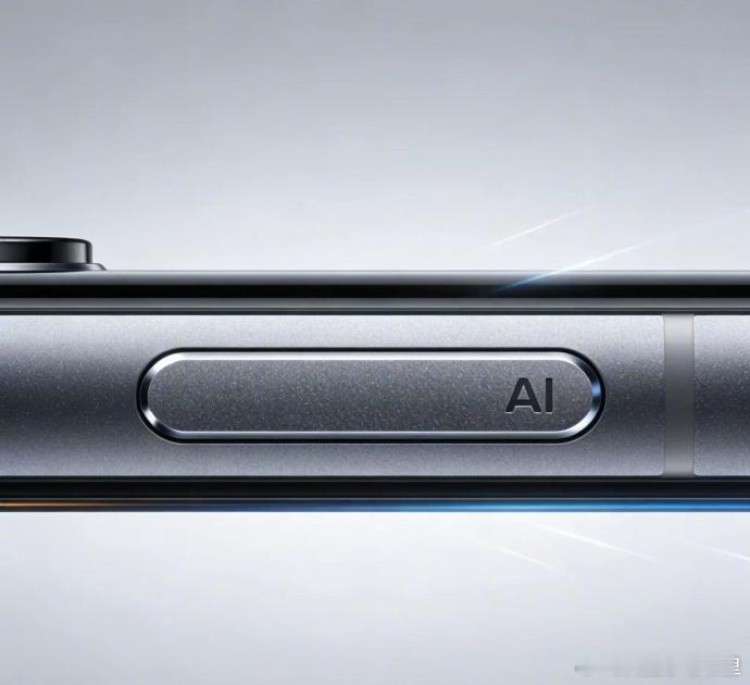 小米18Pro新增AI按键最近关于小米新机的爆料真不少啊，如果小米 18 Pro