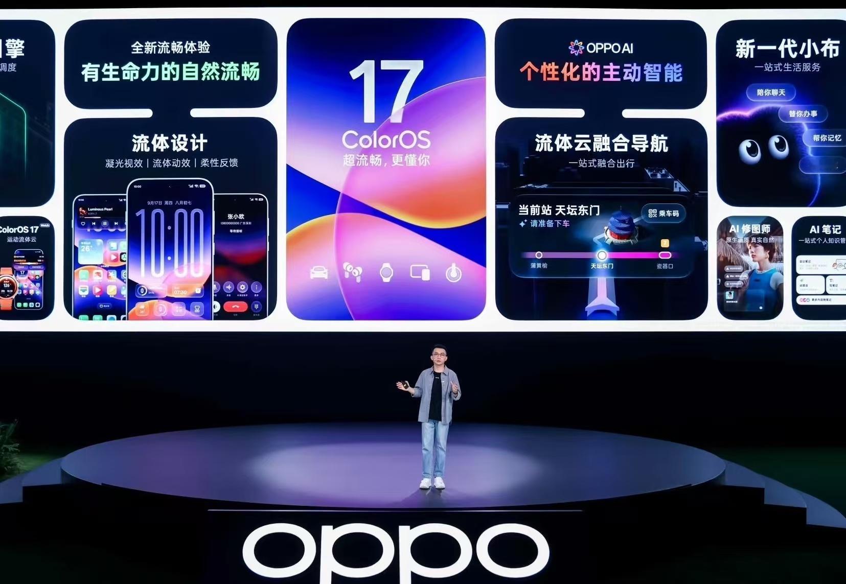OPPO在AI交互这块还有惊喜新一代潮汐引擎负责系统调度，心力球加持AI交互，再