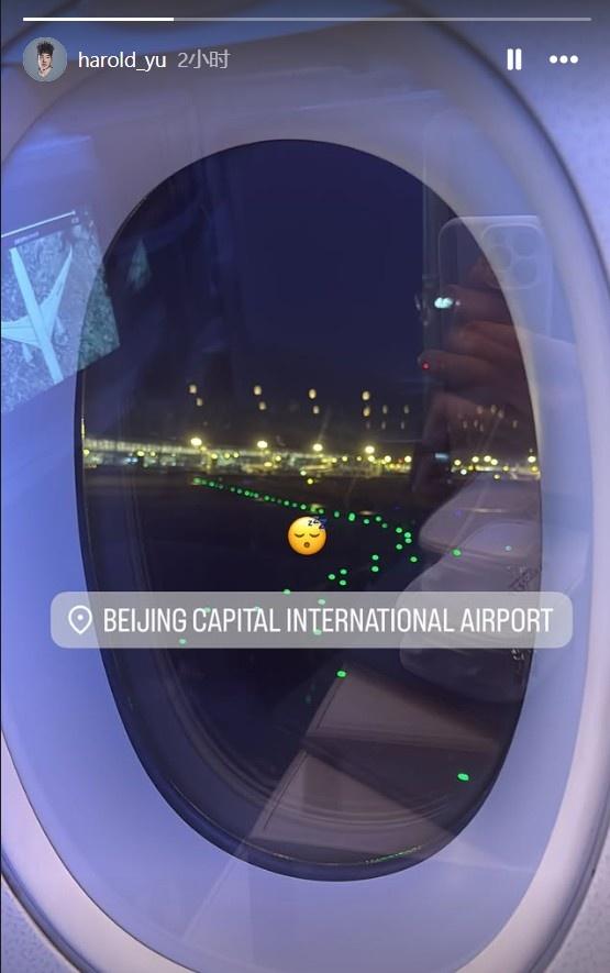 CBA最新消息：据余嘉豪更新最新社媒显示，两个小时之前已经抵达北京。接下来余嘉豪