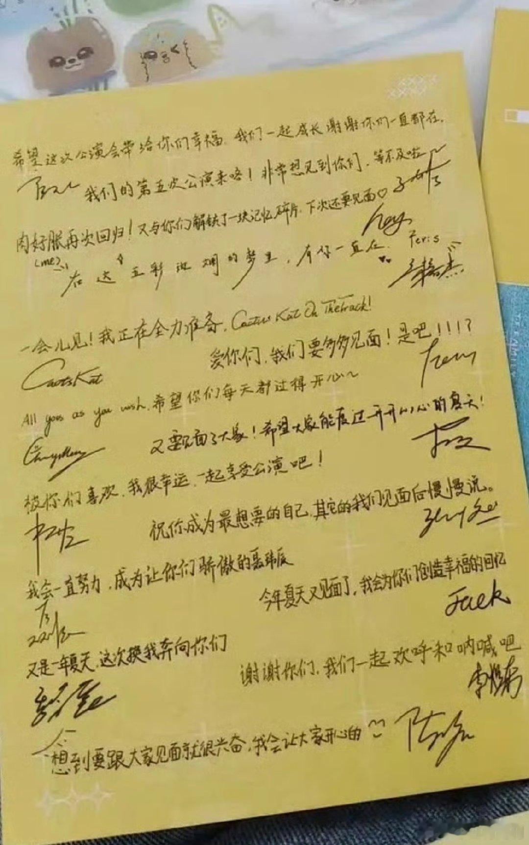 TF四代演唱会伴手礼手写信TF第肆象限演唱会伴手礼手写信 天呐伴手礼有每个人的手