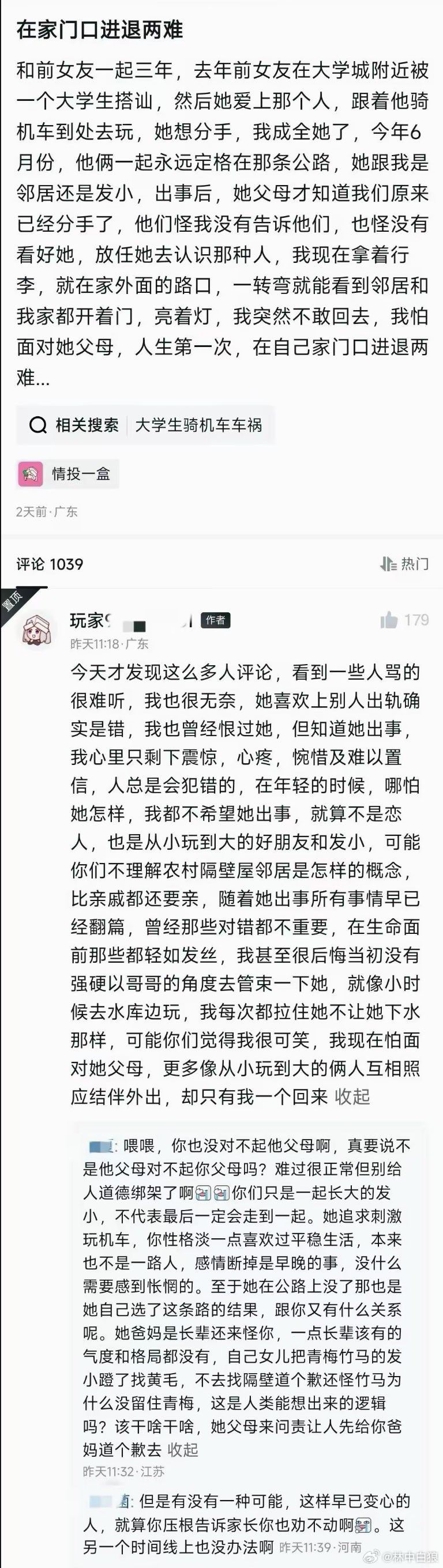 年轻人，尊重她的命运吧。和精神小伙一起死在风火轮上，前女友会觉得不虚此生的。比和