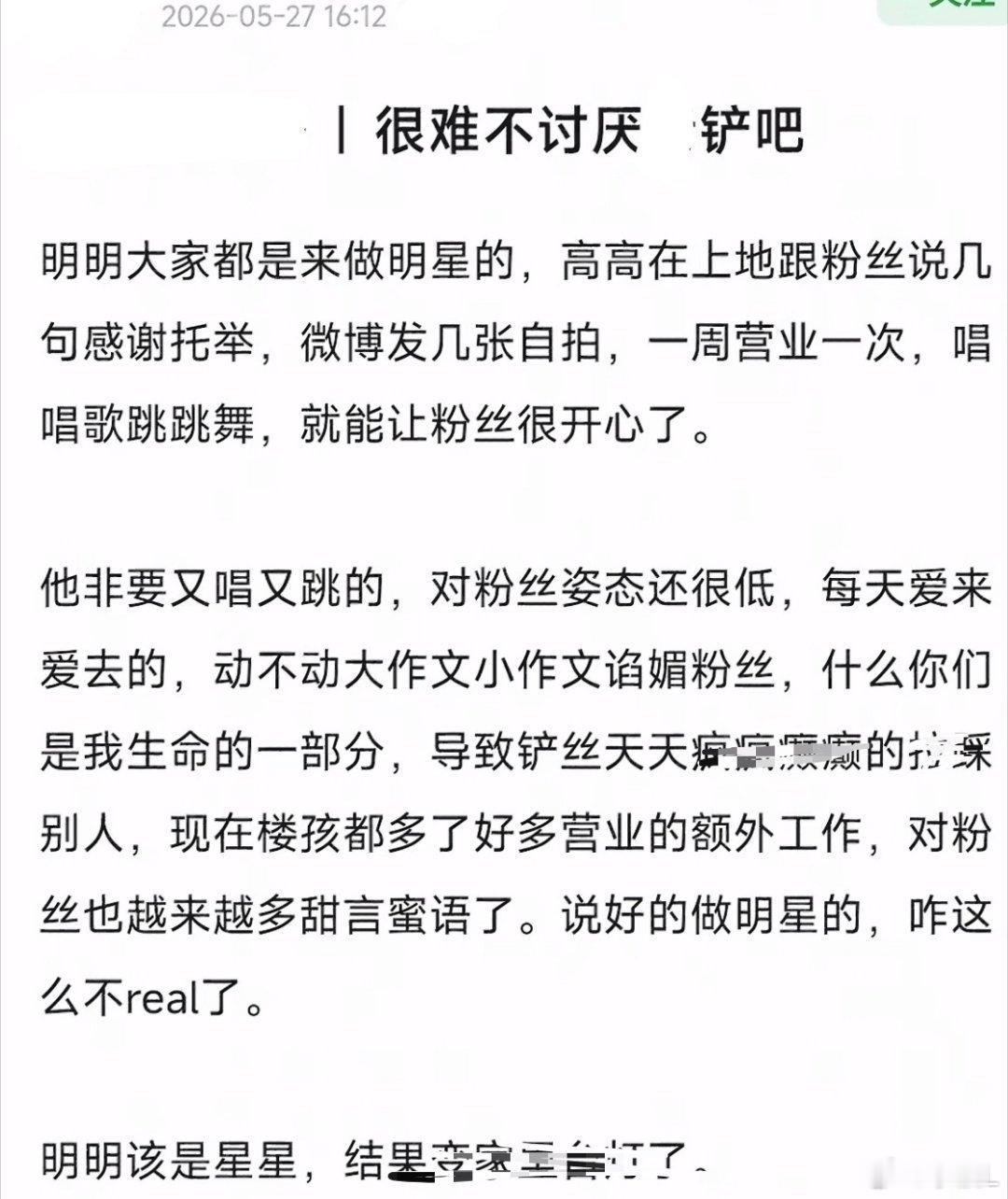 哦哦，总结：苏新皓就是风向标，铲丝灯仗铲势，可以炫耀苏新皓给出的百分百的爱苏新皓