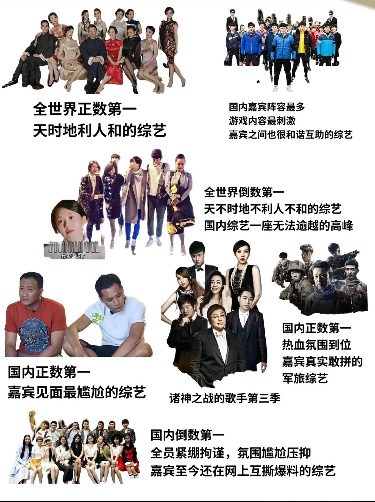 2015🥭的综艺真的请神上身了，这些综艺居然都是在同一年播的花少2｜偶像来了｜