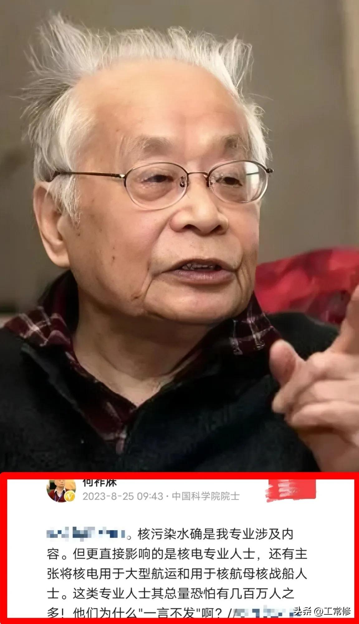网民问何院士:日本的核污染水，您怎么看？何院士一番“滴水不漏”的回答，把自己推到