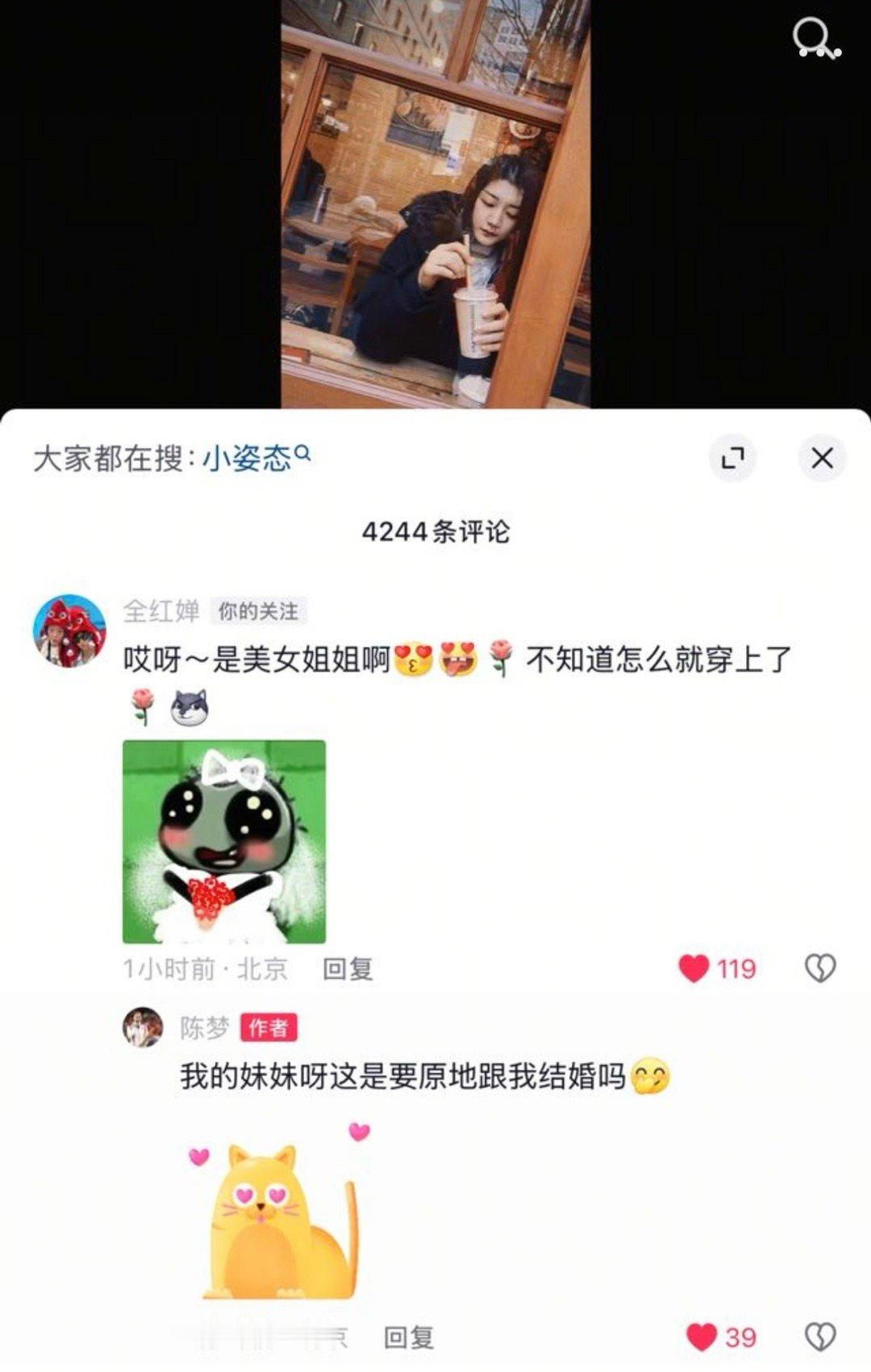 全妹的评论已经够可爱了 结果二位在dy秀起来了 宝宝我们要闹了[可怜] 