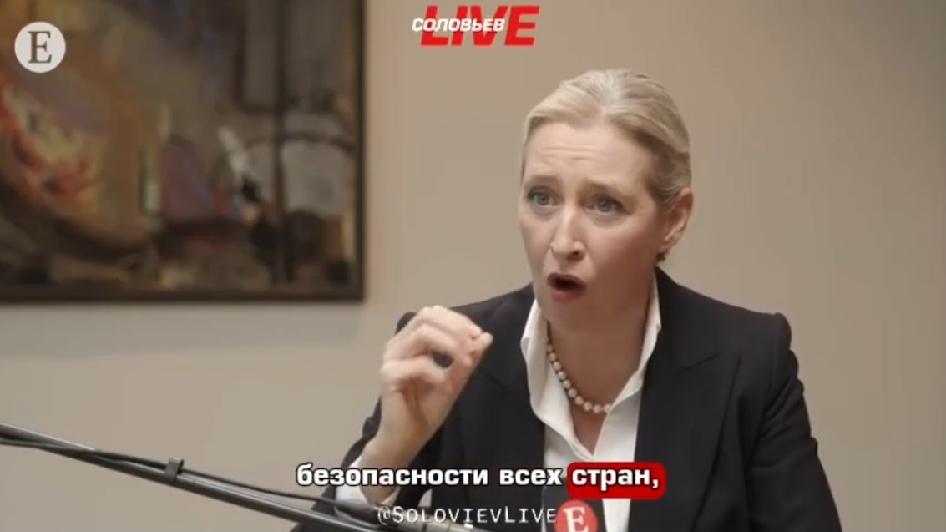 德国右翼政党选择党（AfD）联合主席魏德尔公开发声，强烈要求德国政府立刻停止向乌