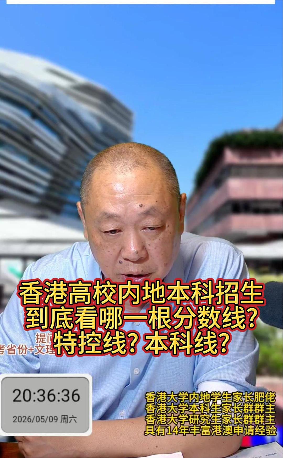 港澳留学真的可以低分高就吗？港澳本科留学水很深，香港副学士是否靠谱？澳门先修班是