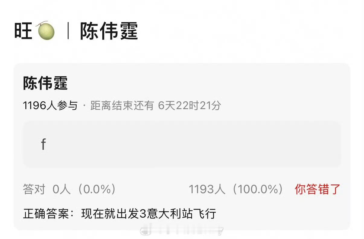 综艺🍉陈伟霆  现在就出发3 ​​​
