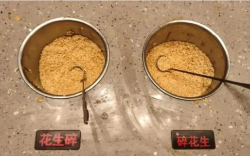 就换了个字的顺序，花生碎和碎花生真的有区别吗？
本来以为是同款配料，结果店家分了