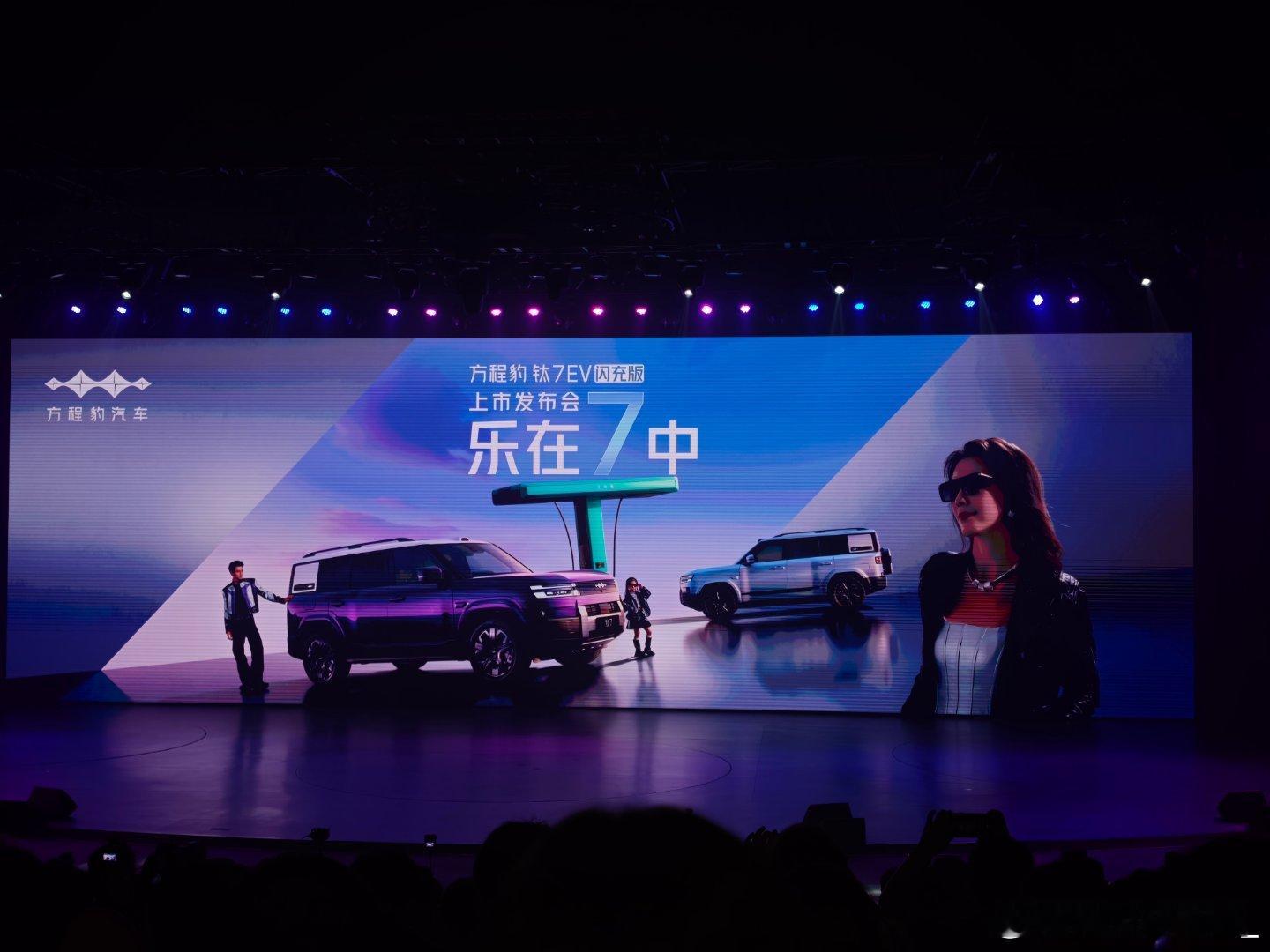 嗨呀是谁在BYD发布会现场呢原来是我啊